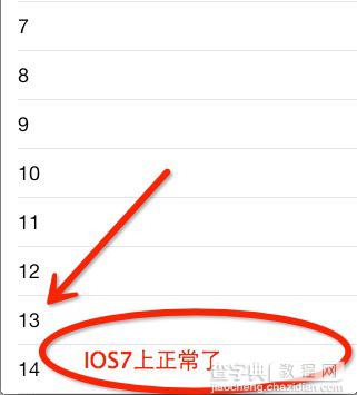 图文讲解如何解决App的iOS 7顶部状态栏适配问题9