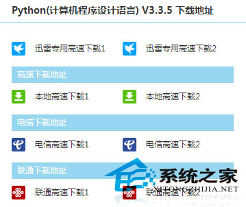 如何在Win7系统下运行py文件需要什么条件1