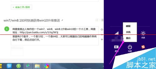 win7/win8.1快速获得win10升级推送通知的小技巧3