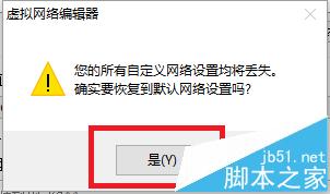 win10升级后发现vmware桥接模式不可用该怎么办?9