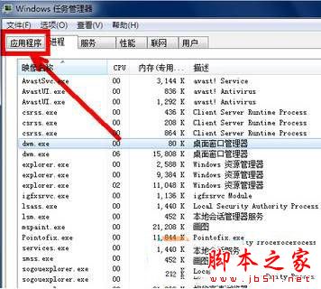 Win7系统开机后不显示桌面怎么办 Win7电脑开机后不显示桌面的原因及四种解决方法3