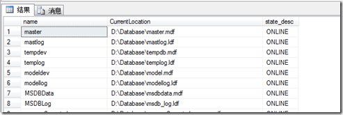 SQL Server 移动系统数据库6