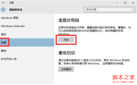 win10系统bug多怎么办？win10系统修复Bug的方法介绍1