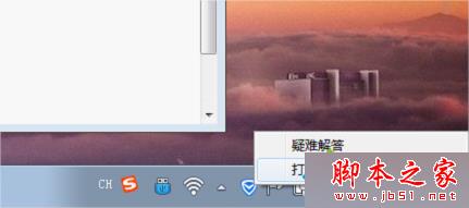 win7系统关闭“window安全网络身份验证”窗口的设置方法2