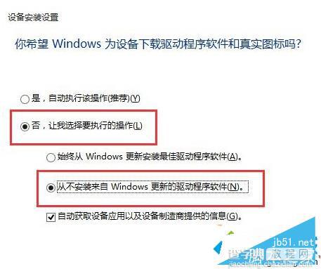 Win10系统不断自动安装HP打印机驱动且报错0x80240017的解决方法1