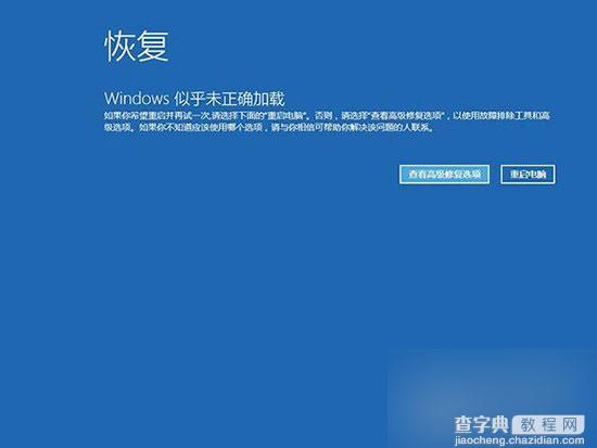 Win10系统启动和故障修复怎么打开?1