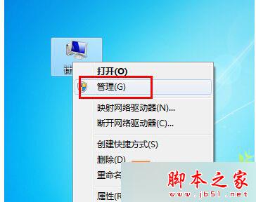 Win7系统注册dll却提示没有权限的故障原因及解决方法1