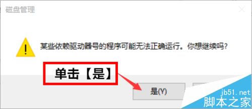 傻瓜式操作:Win8.1+Win10双系统安装全程图文讲解18