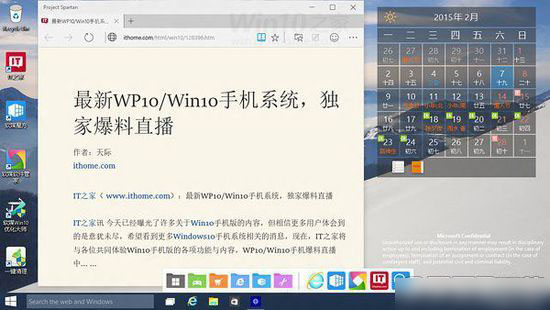 Win10斯巴达浏览器怎么开启？win10系统斯巴达浏览器使用体验图解8