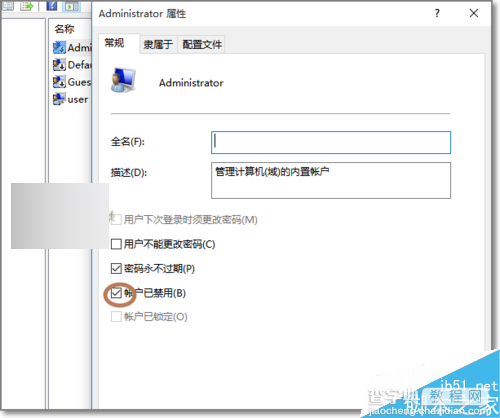 注销当前用户后 Win10找不到Administrator用户登录选项怎么解决?6