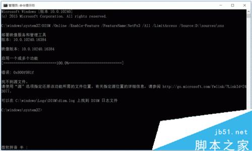 win10系统下.net 3.5无法安装修复的解决方法6