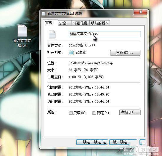 Win7系统中文件删不掉怎么办？Win7系统中将删不掉的文件快速解决办法2