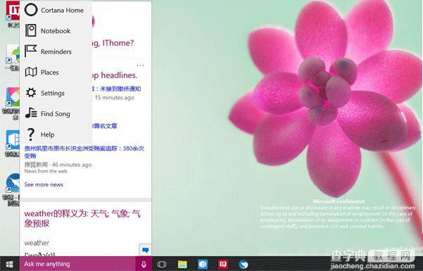 win10系统预览版10064界面曝光 win10预览版10064更新内容汇总16