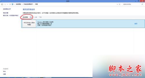 win10系统下使用欢乐背单词软件出现黑屏的解决方法3