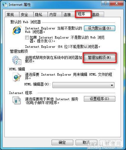 Windows7系统管理和禁用IE8加载项的方法（图文教程）3