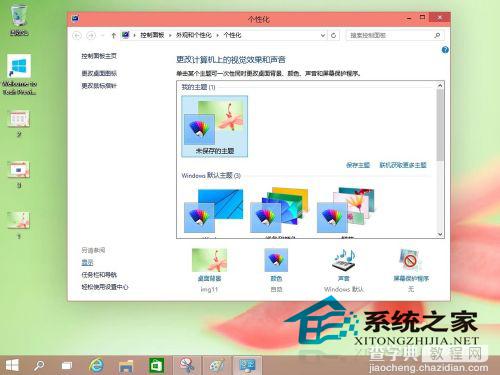 Win10如何使用禁用cleartype以清晰地显示屏幕内容2