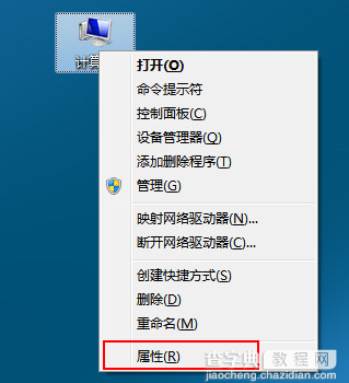 win7系统开启远程桌面实现远程连接图文教程1