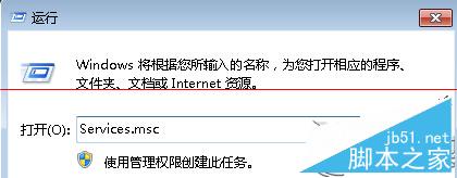 Win7电脑的操作中心打不开怎么办?Win7电脑的操作中心打不开的解决方法1