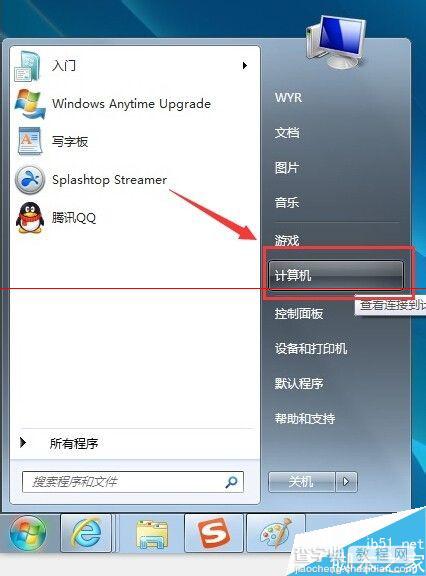 win7系统桌面显示我的电脑图标最简单的方法3