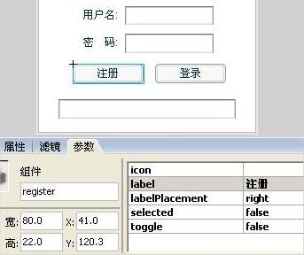 图文演示Flash+ASP实现用户登录/注册程序第1/2页3