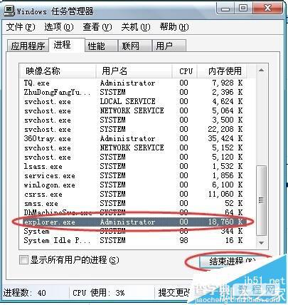 winxp系统搜索不能用该怎么办? 六种解决办法汇总4