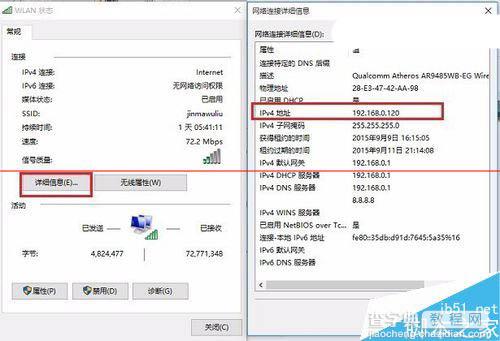 win10中怎么修改IP地址？win10重新设置IP14