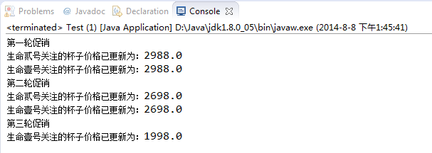 全面解析Java观察者模式3