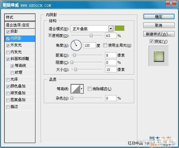 ps制作晶莹透亮漂亮的水晶字字体效果教程15