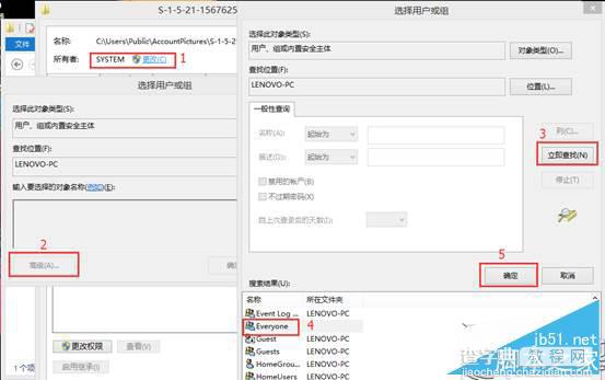 Win8.1系统删除头像及头像缩略图记录的技巧6