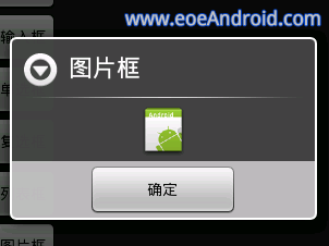 Android对话框AlertDialog.Builder使用方法详解7