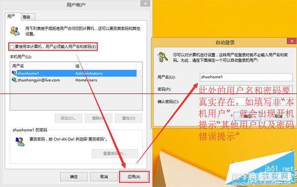 Win8.1系统开机出现“其他用户”账户怎么办？Win8.1开机出现“其他用户”的解决方法5