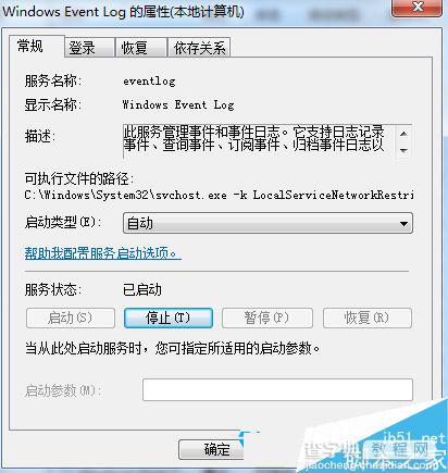 Win7计划任务服务怎么关闭？Win7关闭Task Scheduler服务的方法2