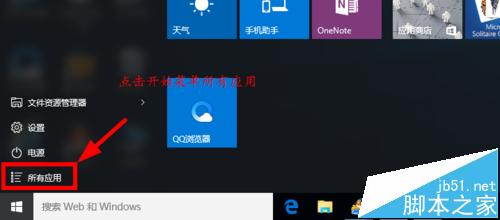 Win10以管理员身份运行CMD命令提示符的四种方法4