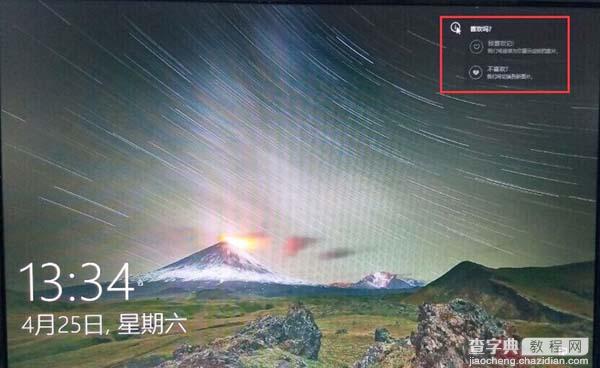 Win10 10061锁屏壁纸怎么提取或更换？2