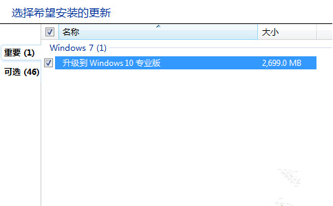 怎样隐藏/屏蔽win10升级信息？不升级win10正式版的操作方法4