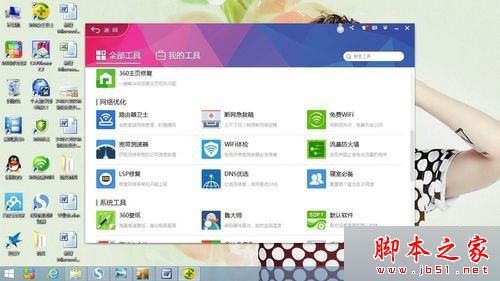 win7系统浏览器无法打开怎么办？win7系统使用360安全卫士解决浏览器打不开的方法3