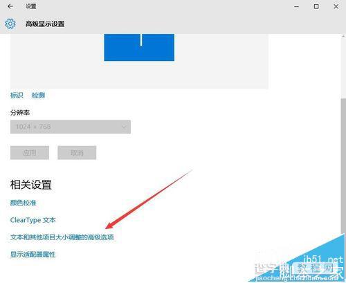 win10系统字体很模糊发虚该怎么办?5