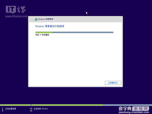 Win10预览版10162安装及激活图文详细教程9