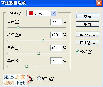 PS将外景人物图片调出漂亮的糖水阿宝色调13