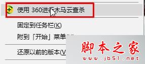 win7系统准备安装LOL英雄联盟时提示不能打开要写入的文件夹的原因及解决方法2