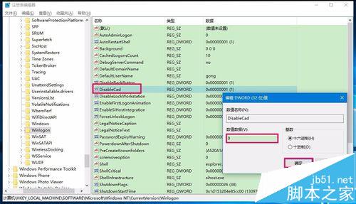 Win10系统怎么锁屏才能让别人找不到登陆界面?6