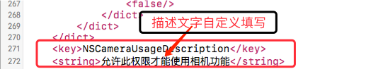 iOS10 Xcode8开发适配问题及解决方案2