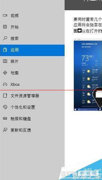 怎么用win10用任务视图快速切换程序？6