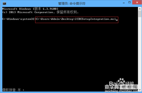 win8.1安装工行网银助手出现错误的解决办法介绍4