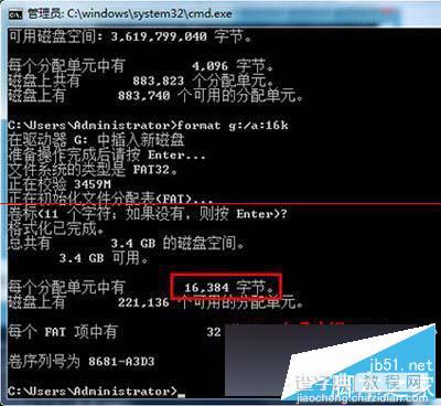 win7 64位系统使用dos命令快速提高u盘传输速度的技巧5