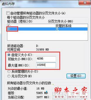 win7系统玩DNF卡屏怎么办 Win7系统电脑玩DNF一直卡屏的两种解决方法图文教程4