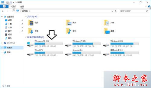 Win10系统桌面一直刷新怎么办？Win10桌面一直在刷新导致电脑无法正常使用的解决方法4