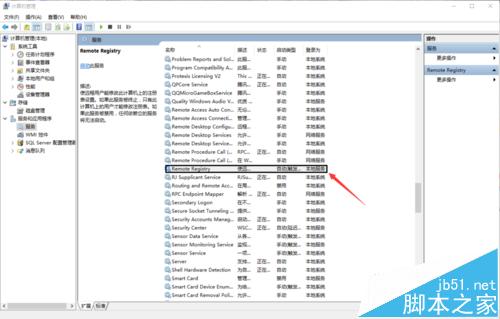 win10系统中Remote Registry服务怎么关闭?4