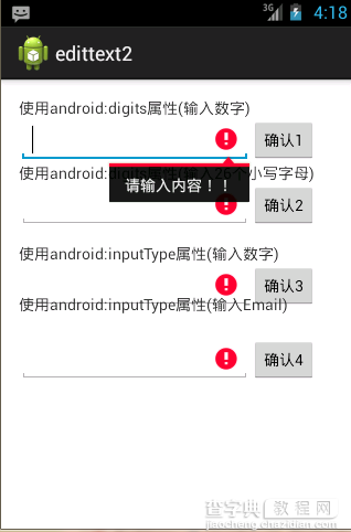Android编程开发之EditText中不输入特定字符会显示相关提示信息的方法1