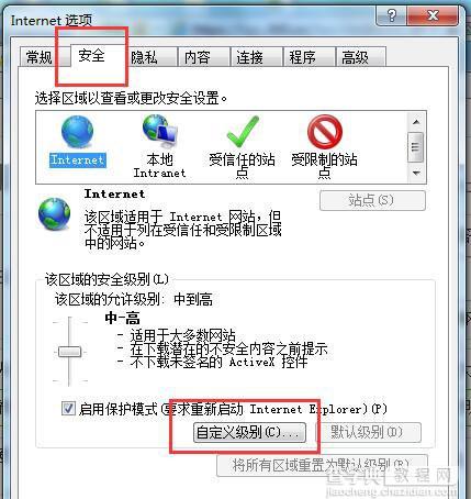 Win7系统网页无法显示验证码怎么解决2